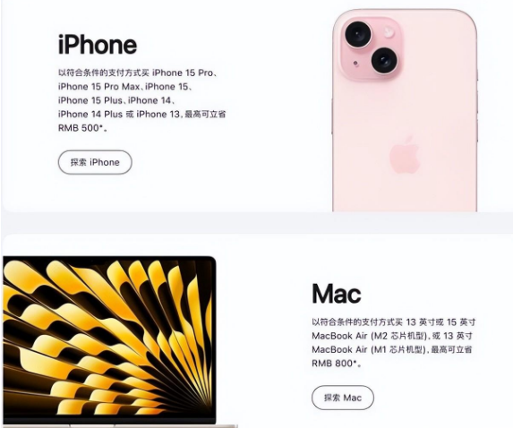 礼泉苹果15维修店iPhone 15降价后能退差价吗 