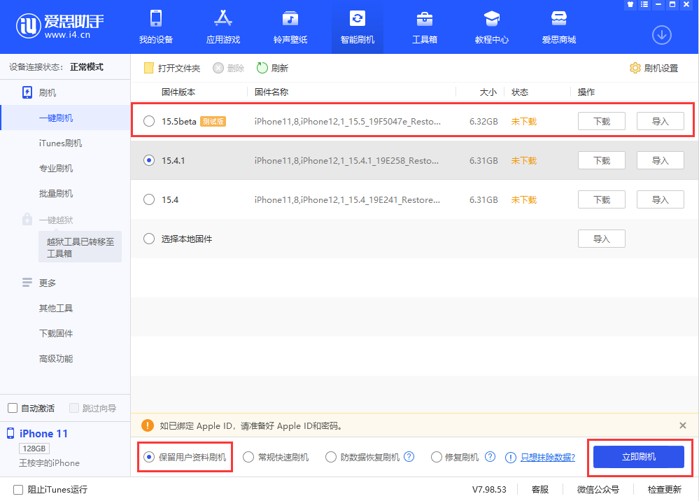 礼泉苹果手机维修分享iOS 15.5/ iPadOS 15.5 Beta版更新了什么内容 