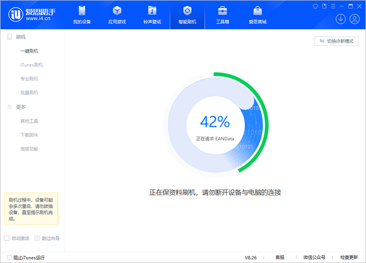 礼泉苹果手机维修分享iOS 18公测版_iOS 18beta版一键刷机教程 