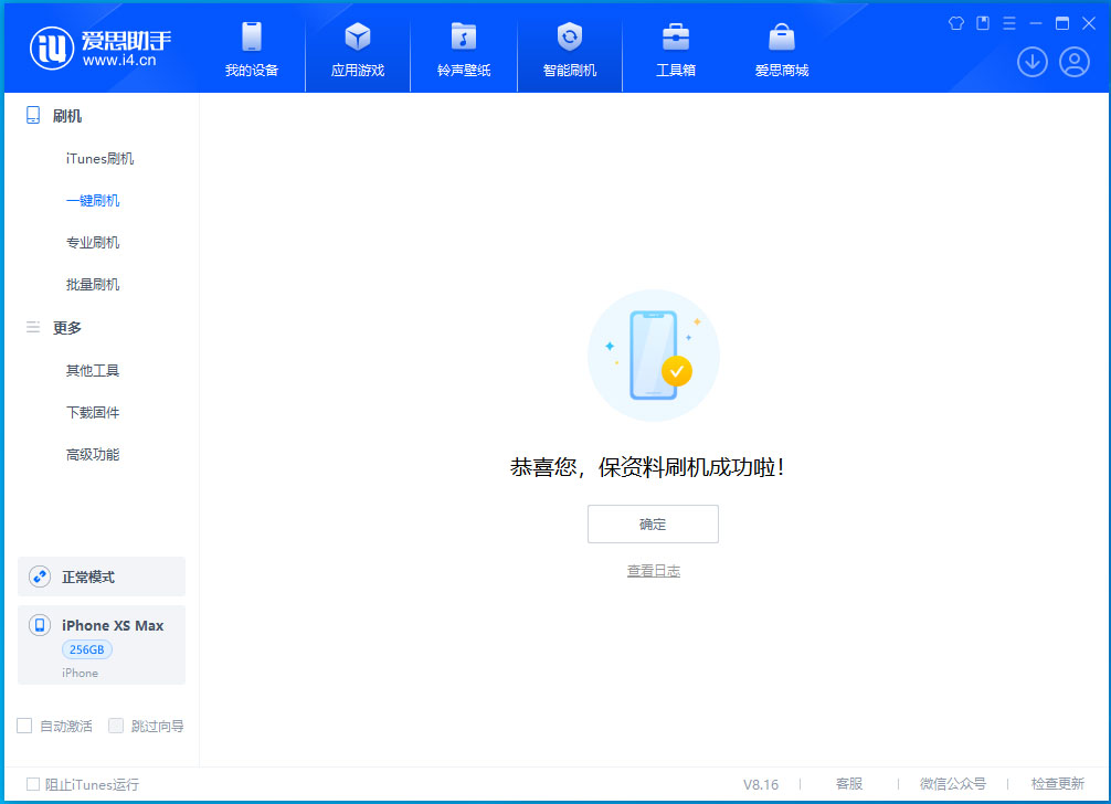 礼泉苹果手机维修分享iOS 17.4.1正式版升级_iOS 17.4.1正式版一键刷机教程 