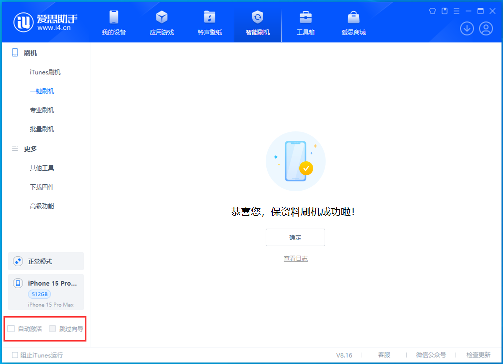 礼泉苹果手机维修分享iOS 17.3正式版升级_iOS 17.3正式版一键刷机教程 