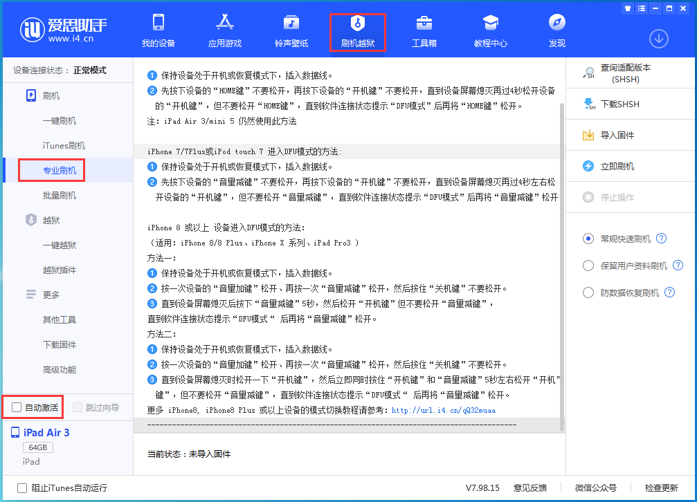 礼泉苹果手机维修分享iOS 14.2 测试版_iOS 14.2 测试版一键刷机教程 