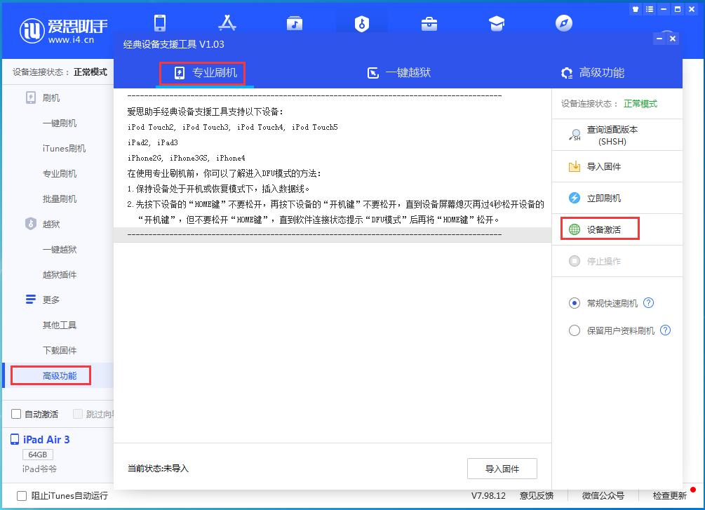 礼泉苹果手机维修分享iOS 13.6.1正式版_iOS 13.6.1正式版一键刷机教程 